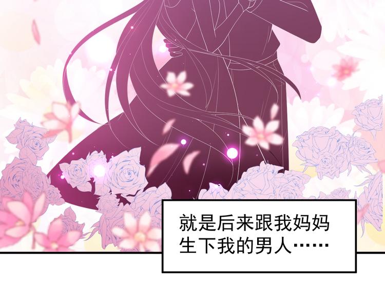 《双面总裁宠妻指南》第22话 你愿意倾听我的过去吗 第11页