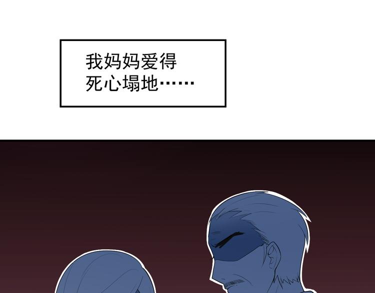 《双面总裁宠妻指南》第22话 你愿意倾听我的过去吗 第12页