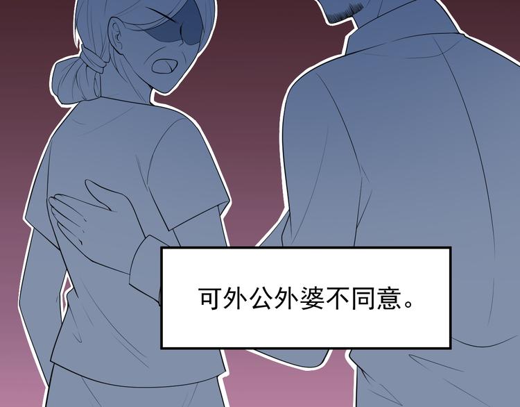 《双面总裁宠妻指南》第22话 你愿意倾听我的过去吗 第13页
