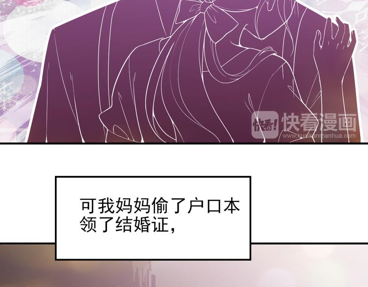 《双面总裁宠妻指南》第22话 你愿意倾听我的过去吗 第16页