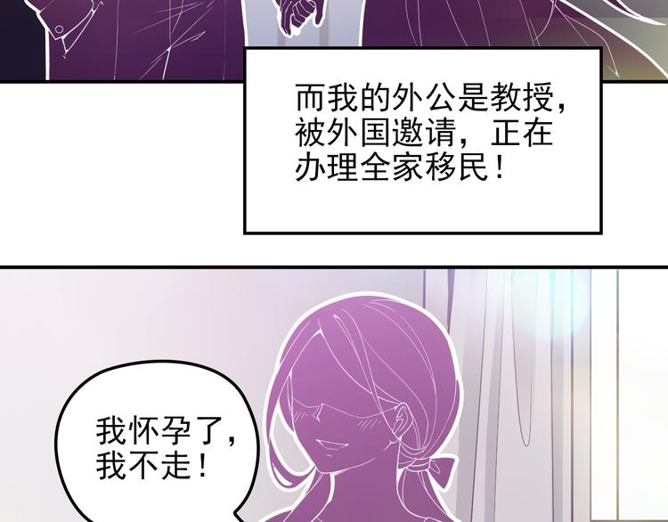 《双面总裁宠妻指南》第22话 你愿意倾听我的过去吗 第18页