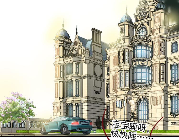 《双面总裁宠妻指南》第22话 你愿意倾听我的过去吗 第24页