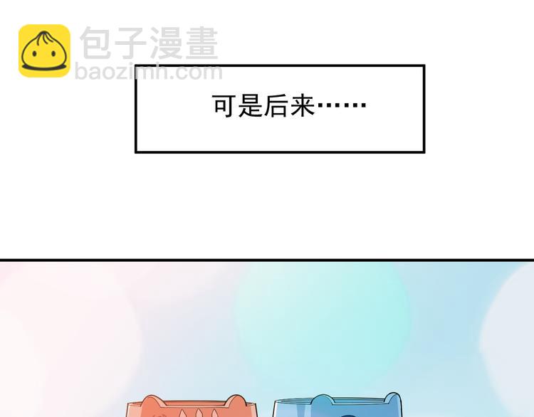 《双面总裁宠妻指南》第22话 你愿意倾听我的过去吗 第27页