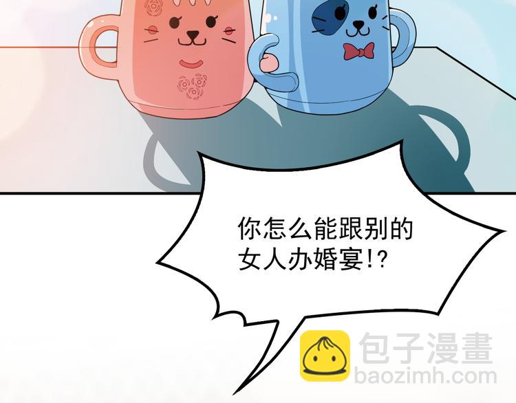 《双面总裁宠妻指南》第22话 你愿意倾听我的过去吗 第28页