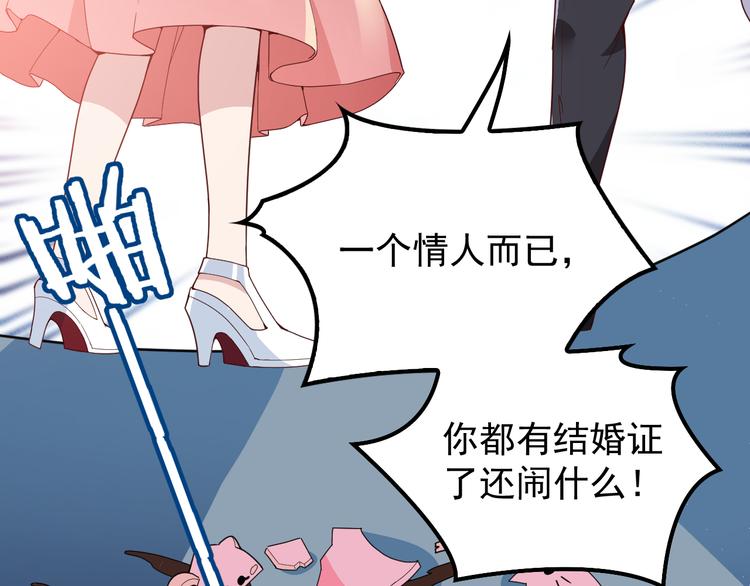 《双面总裁宠妻指南》第22话 你愿意倾听我的过去吗 第32页
