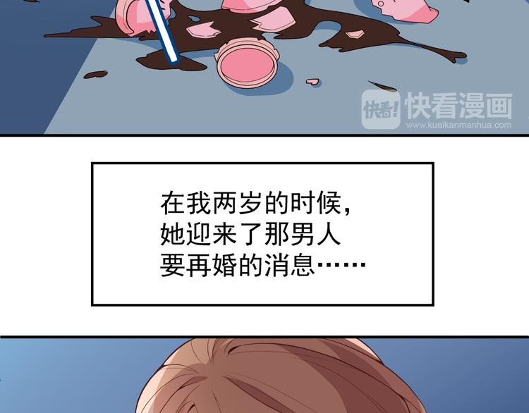 《双面总裁宠妻指南》第22话 你愿意倾听我的过去吗 第33页