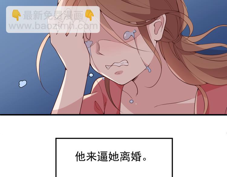 《双面总裁宠妻指南》第22话 你愿意倾听我的过去吗 第34页