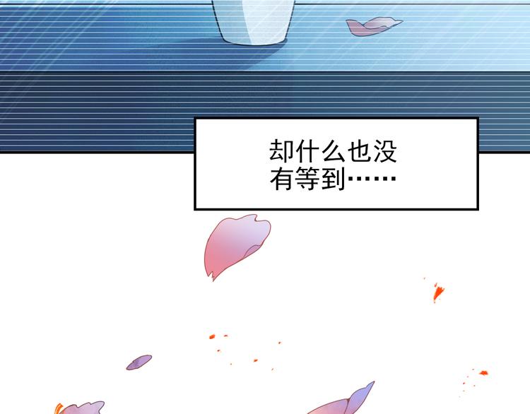 《双面总裁宠妻指南》第22话 你愿意倾听我的过去吗 第42页