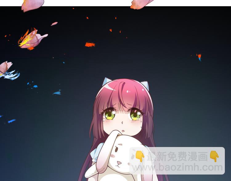 《双面总裁宠妻指南》第22话 你愿意倾听我的过去吗 第43页