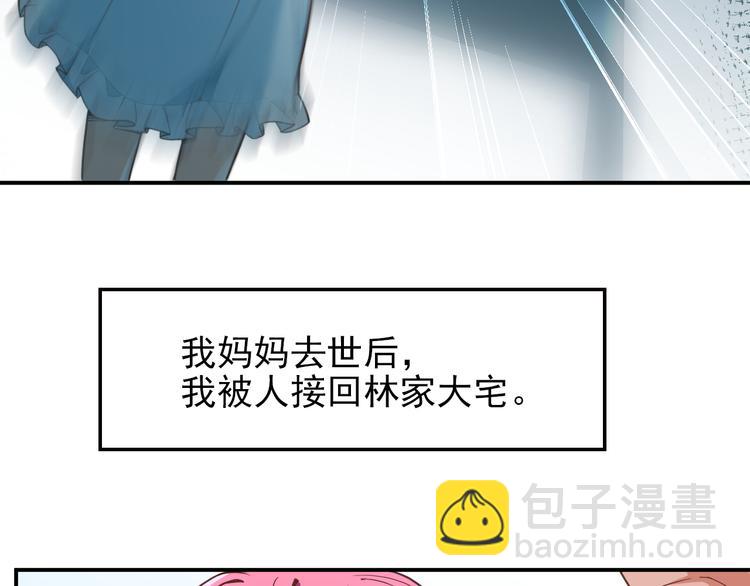 《双面总裁宠妻指南》第22话 你愿意倾听我的过去吗 第46页