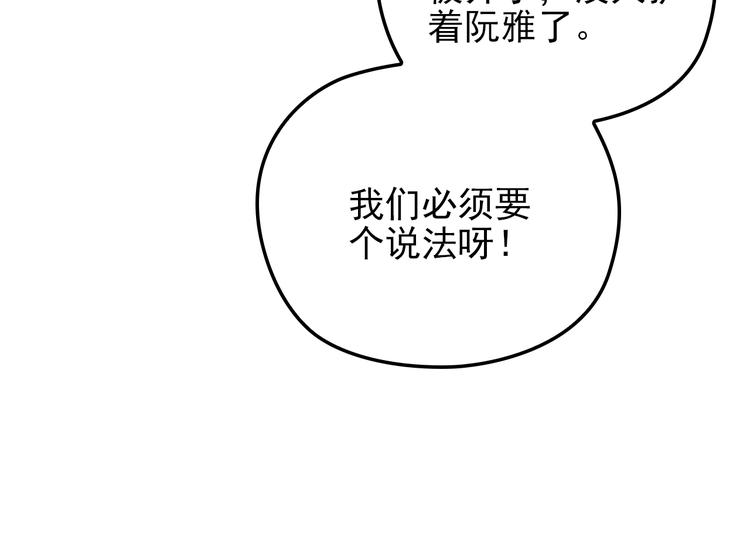 《双面总裁宠妻指南》第23话 罪魁祸首 第16页
