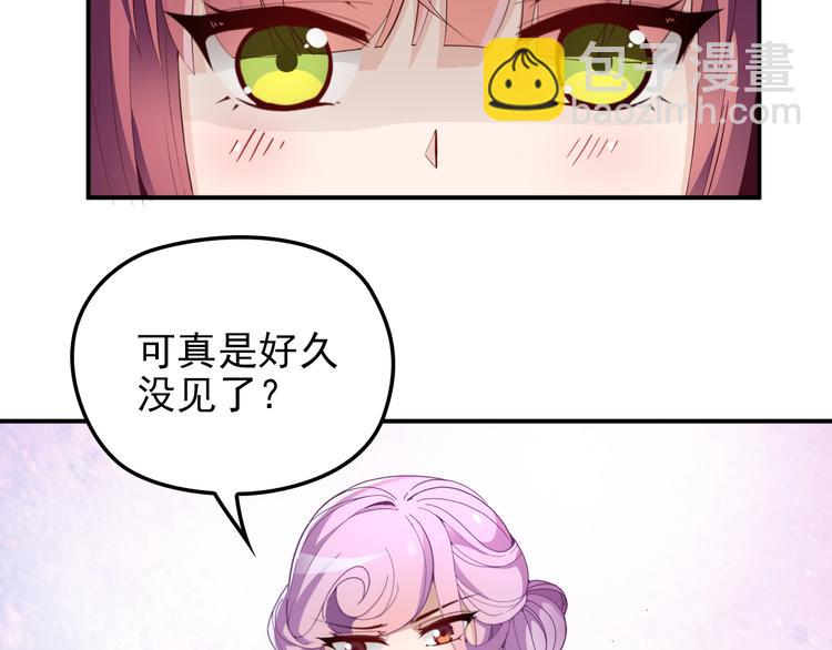 《双面总裁宠妻指南》第23话 罪魁祸首 第22页