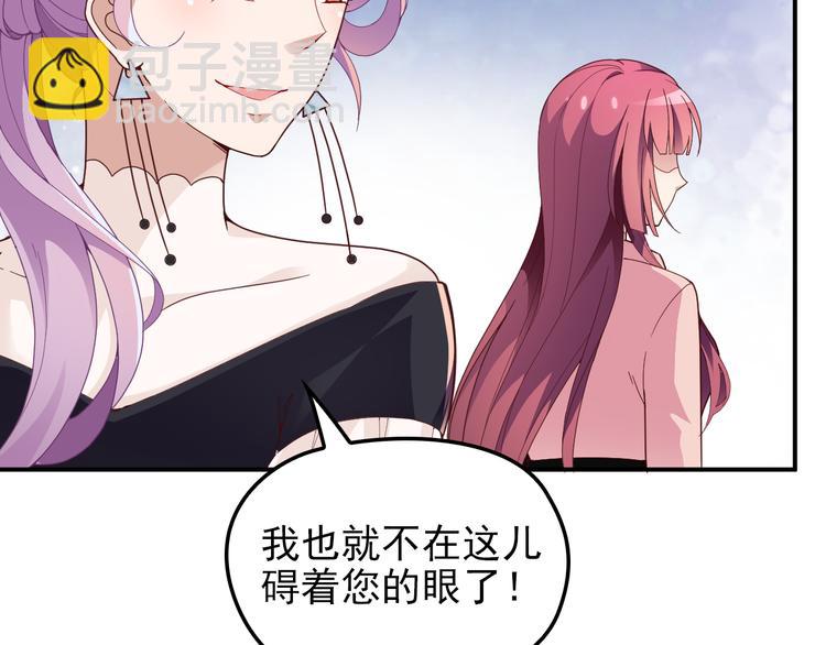 《双面总裁宠妻指南》第23话 罪魁祸首 第27页