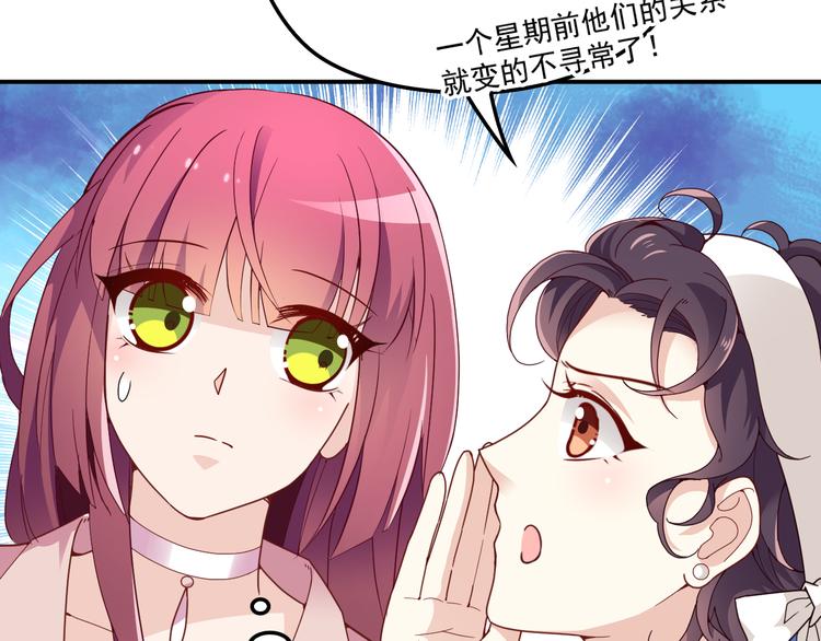 《双面总裁宠妻指南》第23话 罪魁祸首 第36页