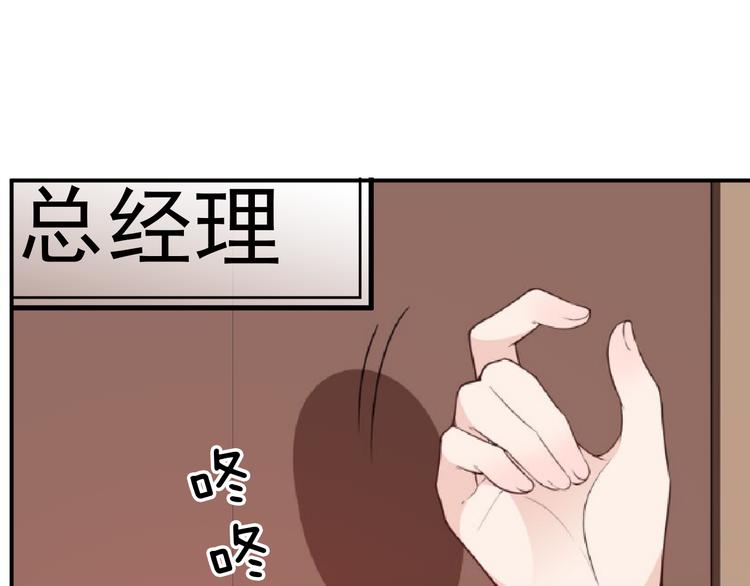 《双面总裁宠妻指南》第23话 罪魁祸首 第39页