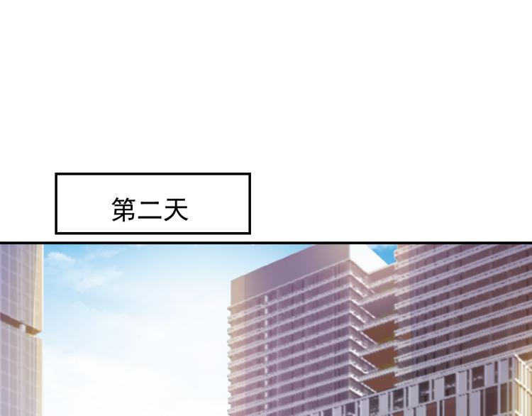 《双面总裁宠妻指南》第23话 罪魁祸首 第3页