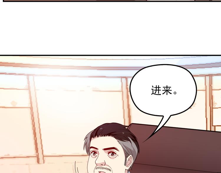 《双面总裁宠妻指南》第23话 罪魁祸首 第40页