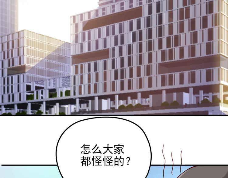 《双面总裁宠妻指南》第23话 罪魁祸首 第4页