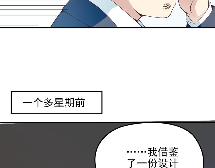《双面总裁宠妻指南》第23话 罪魁祸首 第50页