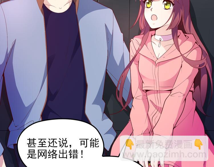《双面总裁宠妻指南》第27话 超大电灯泡 第12页