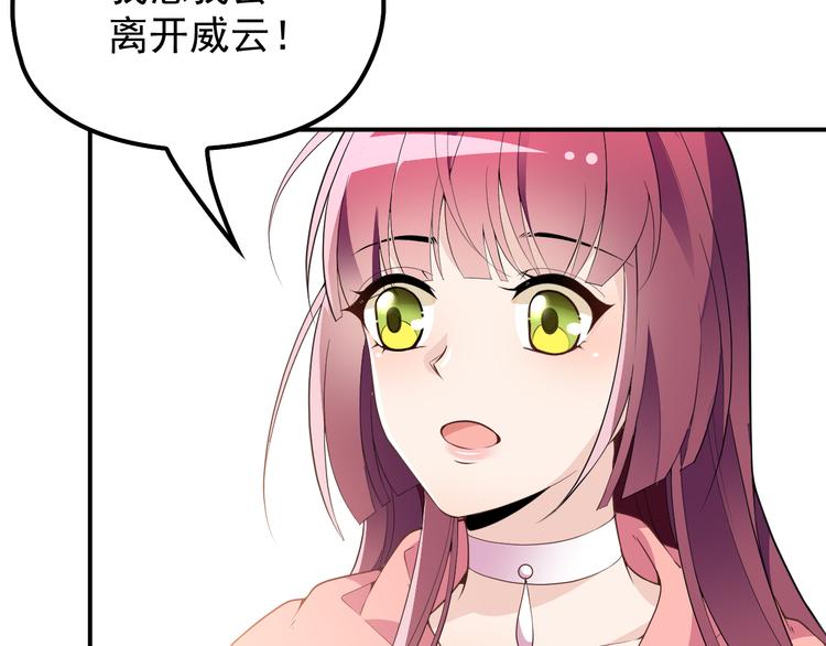 《双面总裁宠妻指南》第27话 超大电灯泡 第16页