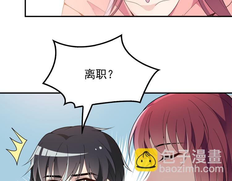 《双面总裁宠妻指南》第27话 超大电灯泡 第17页