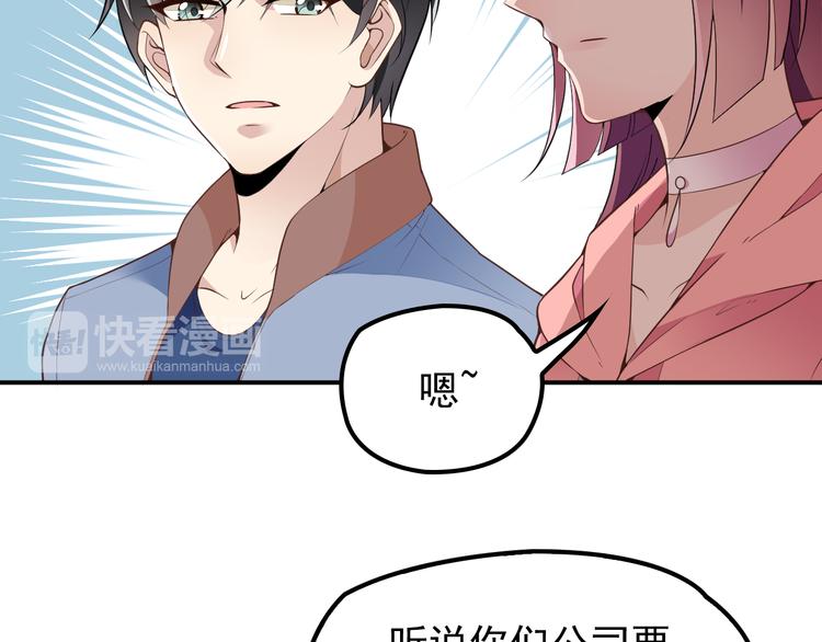 《双面总裁宠妻指南》第27话 超大电灯泡 第18页