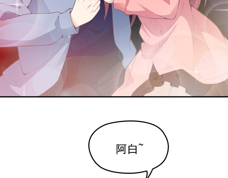 《双面总裁宠妻指南》第27话 超大电灯泡 第32页