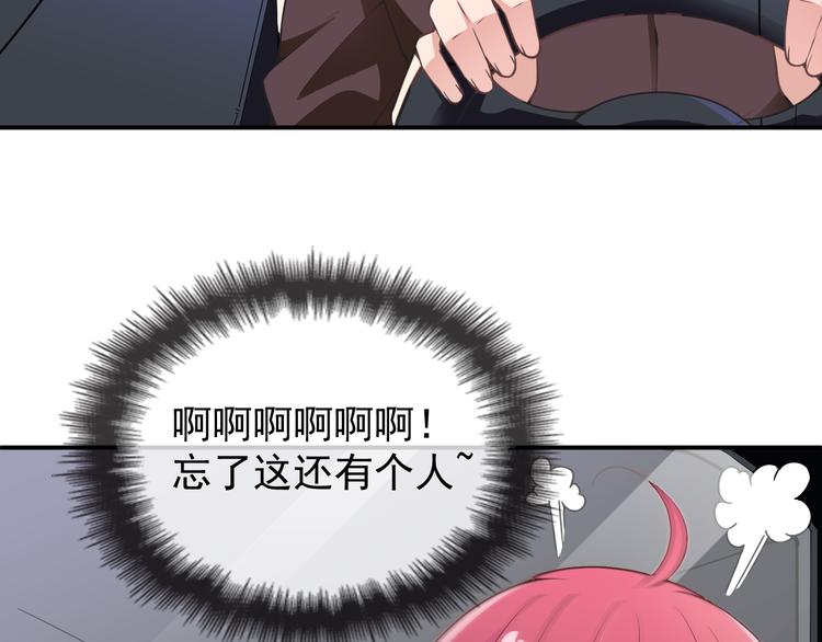 《双面总裁宠妻指南》第27话 超大电灯泡 第36页