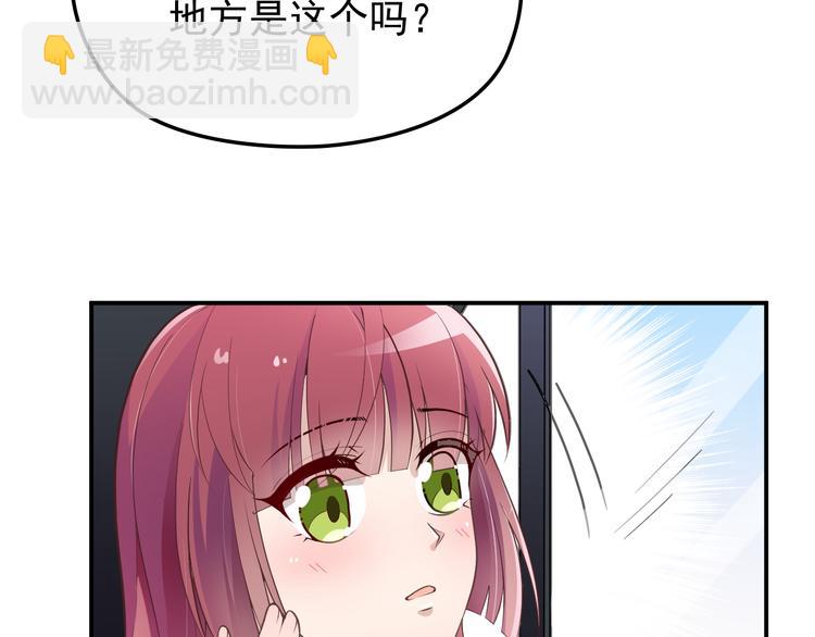 《双面总裁宠妻指南》第27话 超大电灯泡 第40页