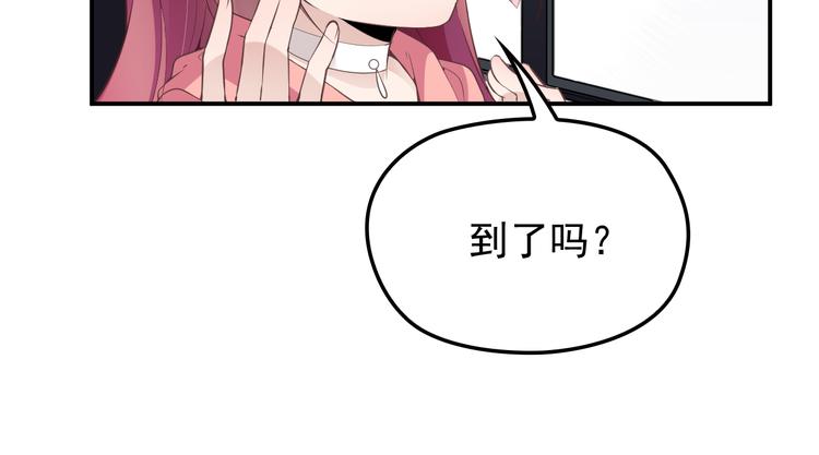《双面总裁宠妻指南》第27话 超大电灯泡 第41页