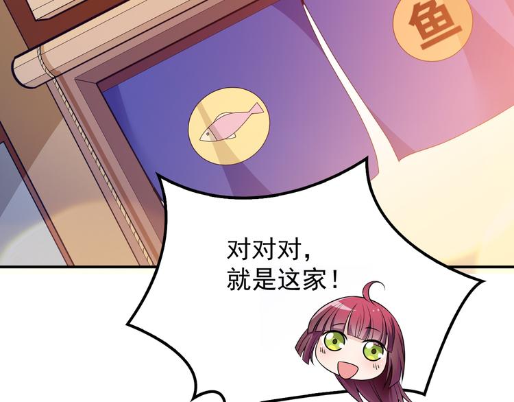 《双面总裁宠妻指南》第27话 超大电灯泡 第43页