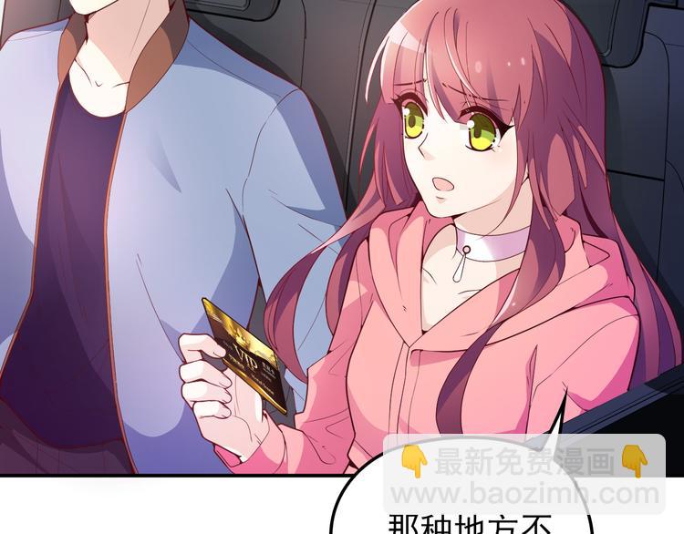 《双面总裁宠妻指南》第27话 超大电灯泡 第5页