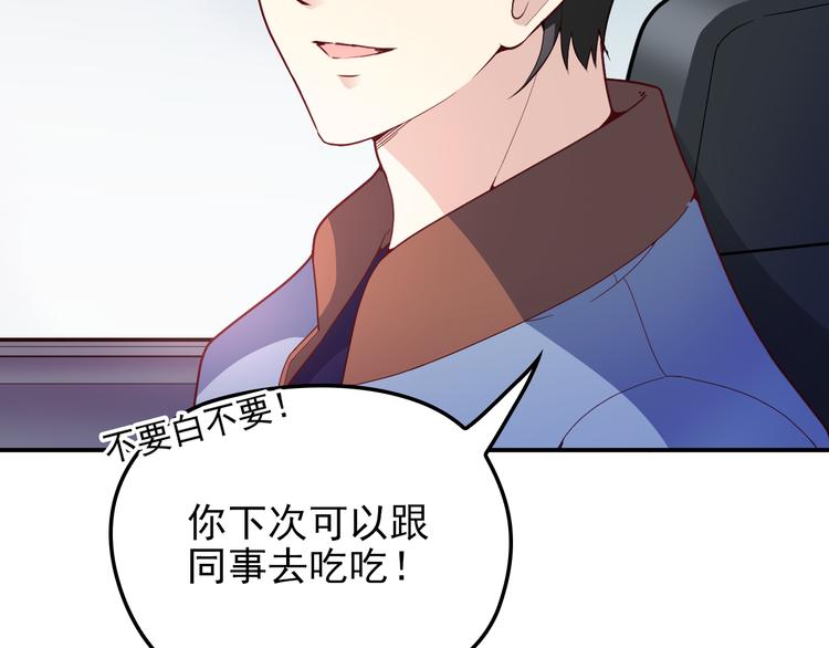 《双面总裁宠妻指南》第27话 超大电灯泡 第7页