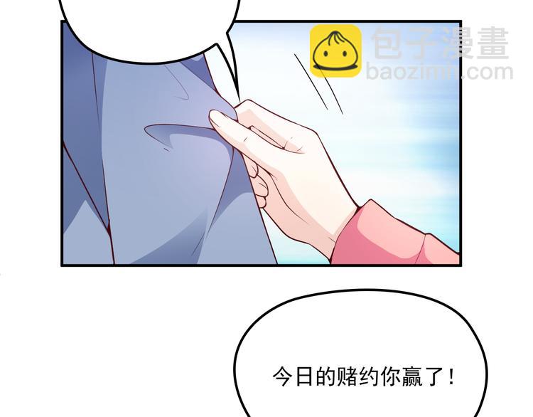 《双面总裁宠妻指南》第27话 超大电灯泡 第9页