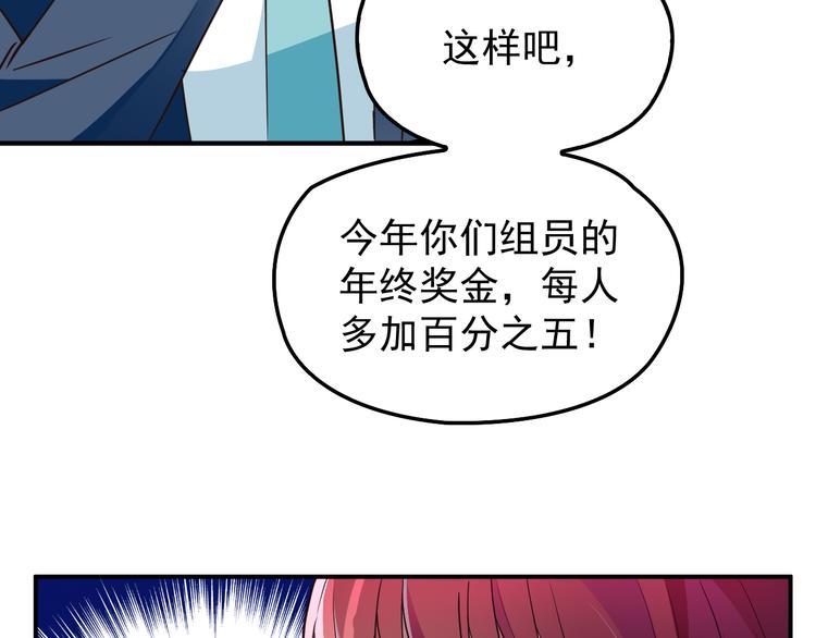 《双面总裁宠妻指南》第24话 小傻瓜，低头看看我 第10页