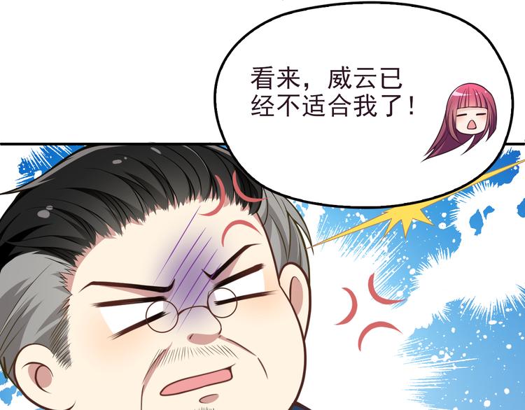 《双面总裁宠妻指南》第24话 小傻瓜，低头看看我 第17页