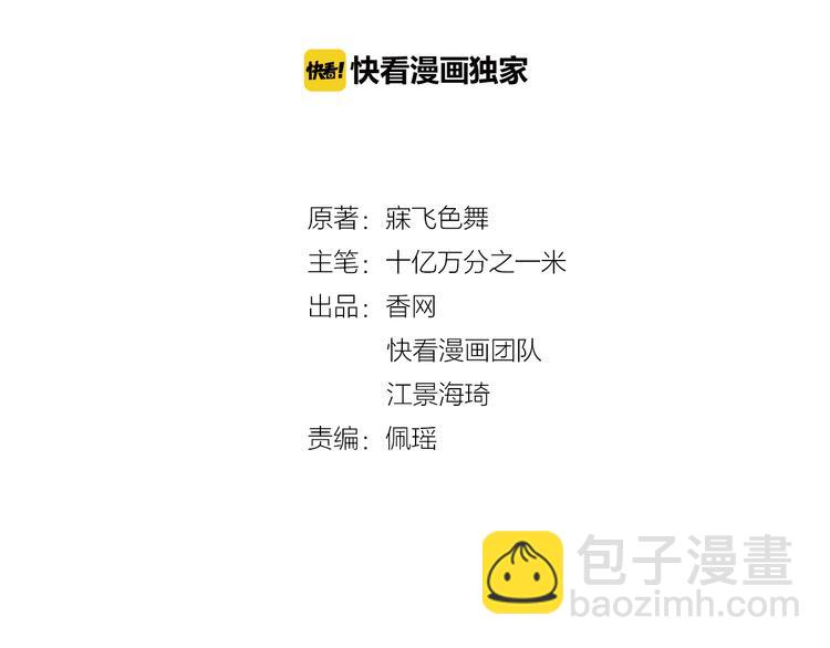 《双面总裁宠妻指南》第24话 小傻瓜，低头看看我 第2页