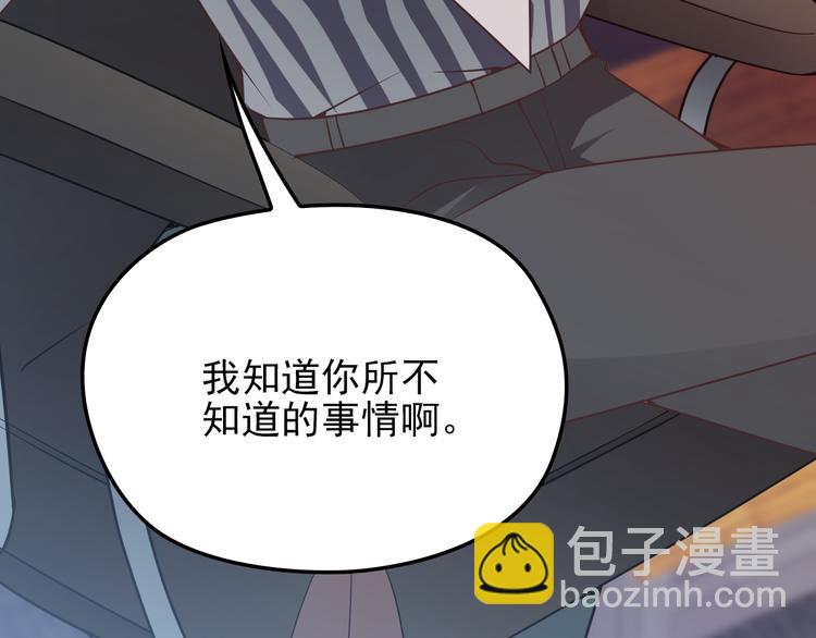 《双面总裁宠妻指南》第24话 小傻瓜，低头看看我 第41页