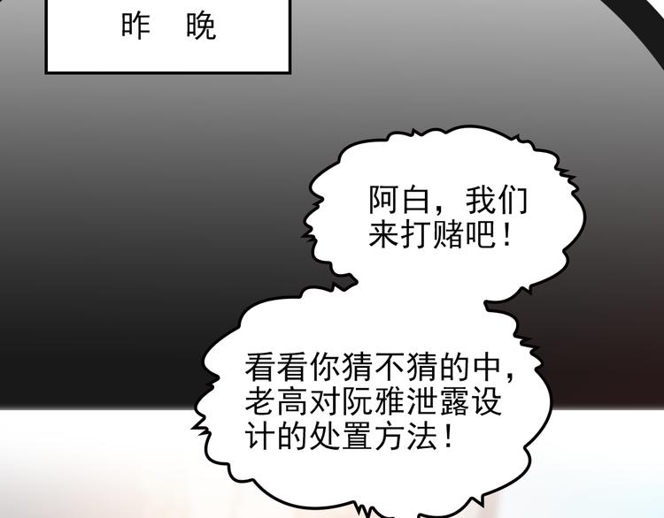 《双面总裁宠妻指南》第24话 小傻瓜，低头看看我 第44页