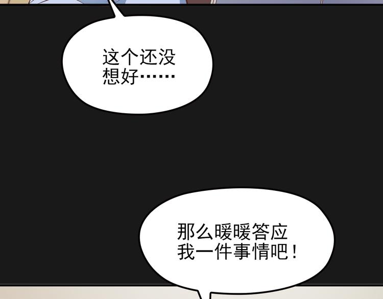 《双面总裁宠妻指南》第24话 小傻瓜，低头看看我 第48页