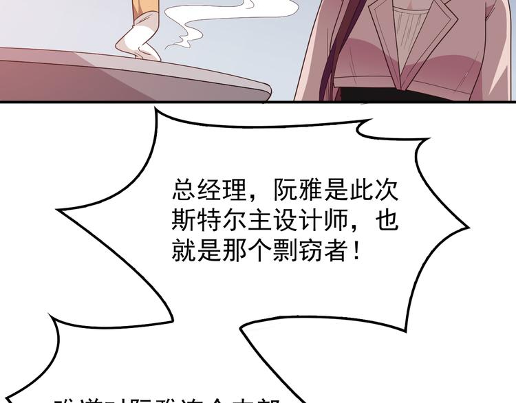 《双面总裁宠妻指南》第24话 小傻瓜，低头看看我 第6页