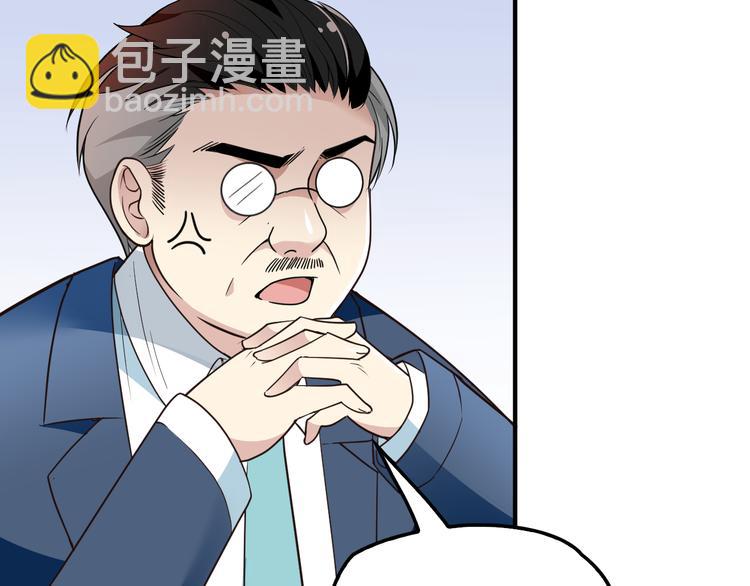 《双面总裁宠妻指南》第24话 小傻瓜，低头看看我 第9页