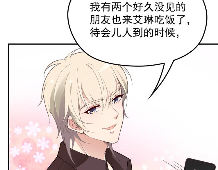 《双面总裁宠妻指南》第26话 一见老婆就变脸 第10页