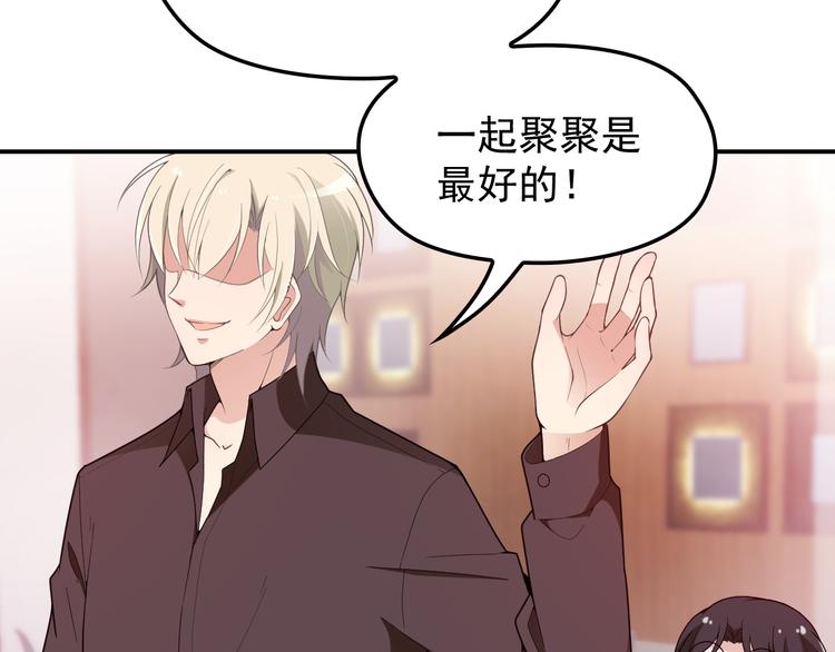 《双面总裁宠妻指南》第26话 一见老婆就变脸 第12页
