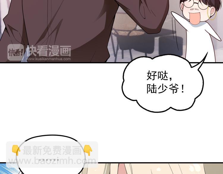 《双面总裁宠妻指南》第26话 一见老婆就变脸 第13页