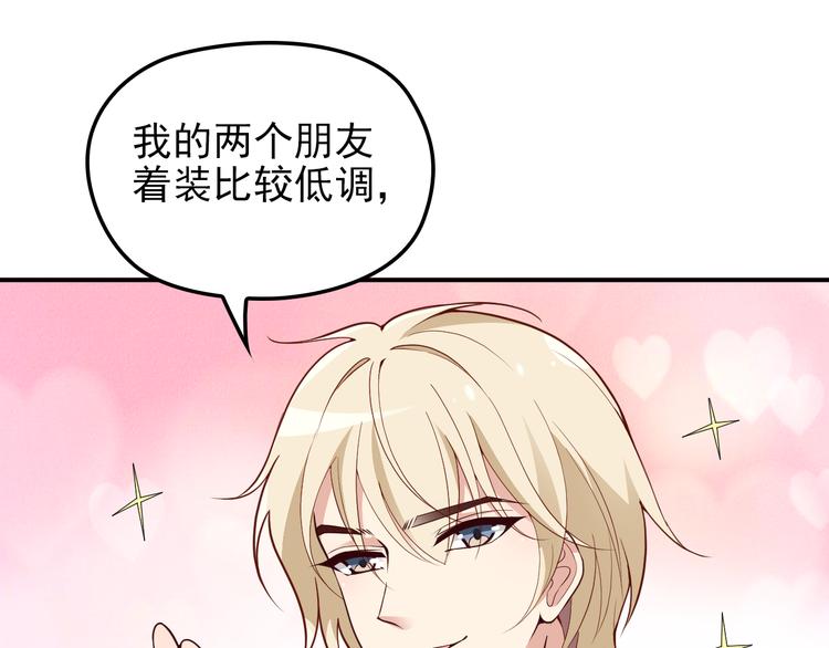 《双面总裁宠妻指南》第26话 一见老婆就变脸 第15页