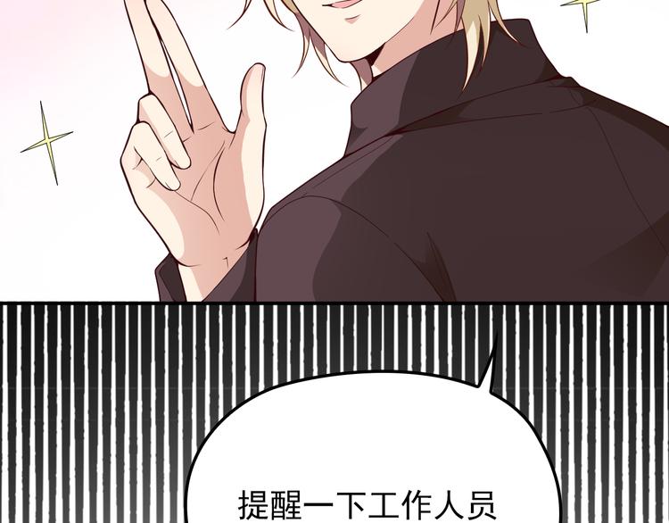 《双面总裁宠妻指南》第26话 一见老婆就变脸 第16页