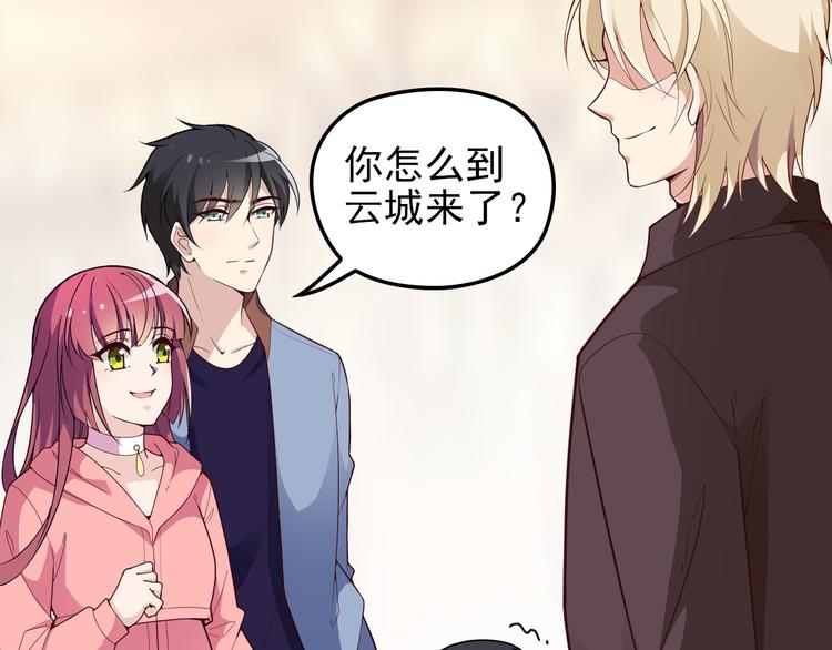 《双面总裁宠妻指南》第26话 一见老婆就变脸 第19页