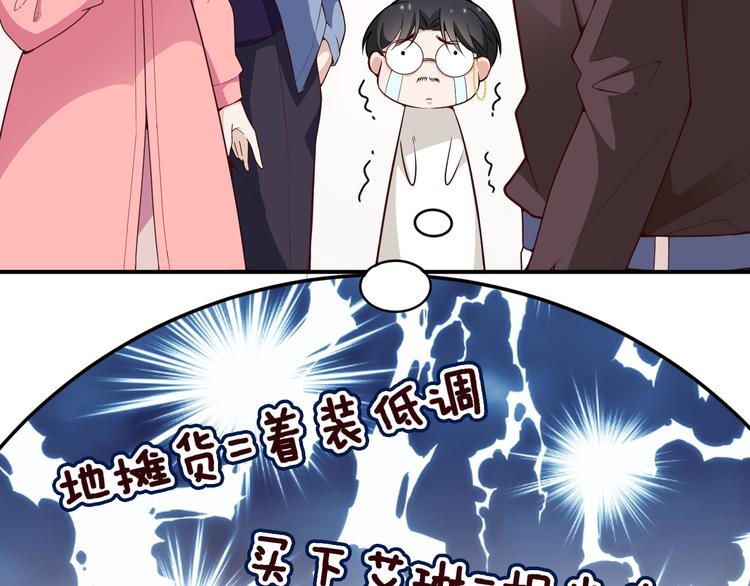 《双面总裁宠妻指南》第26话 一见老婆就变脸 第20页